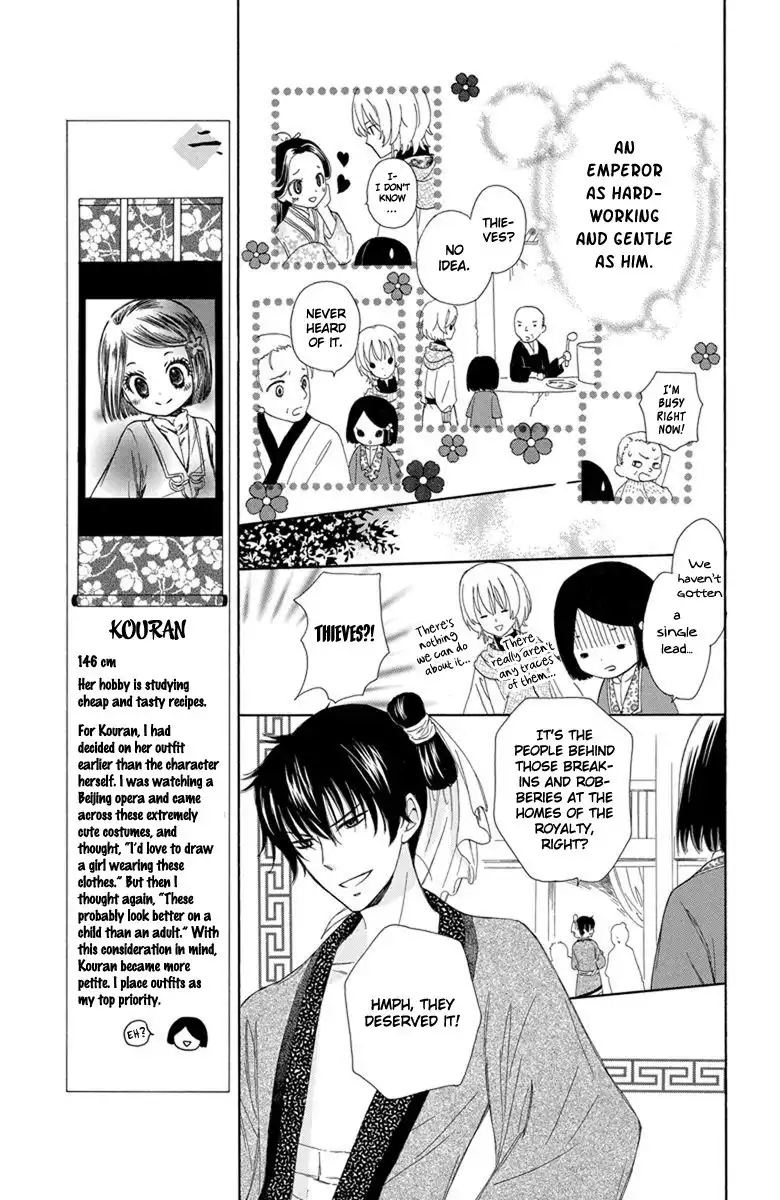 Mikado no Shihou Chapter 2 10